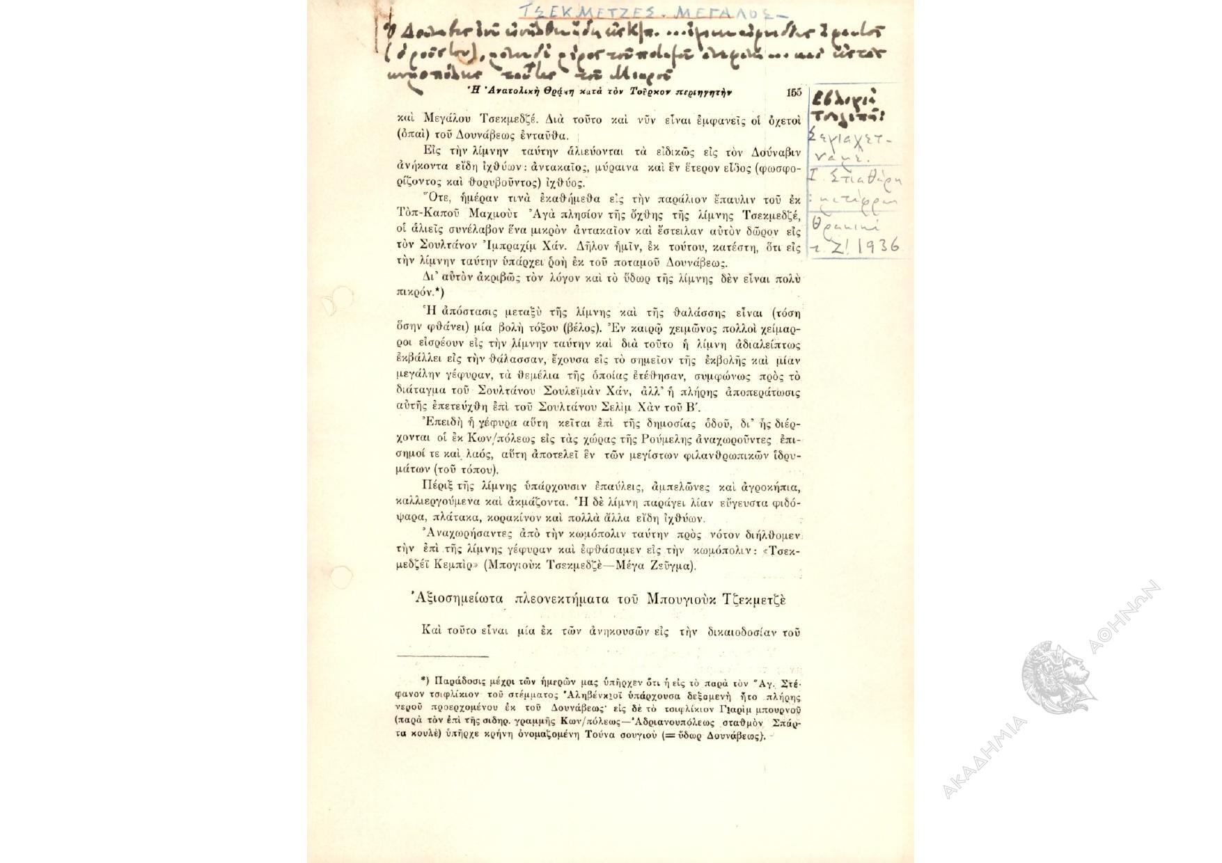 Book page image