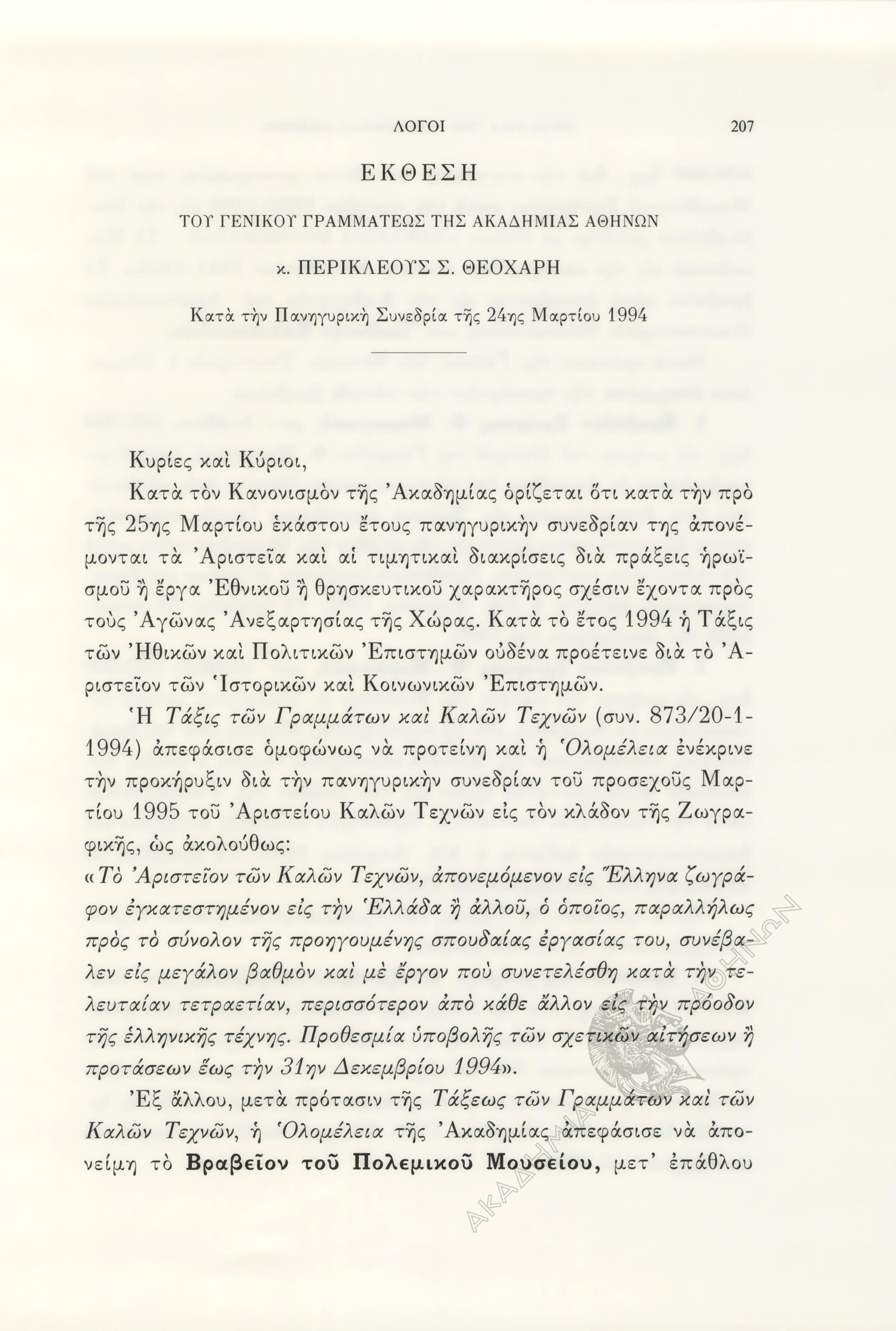 Book page image