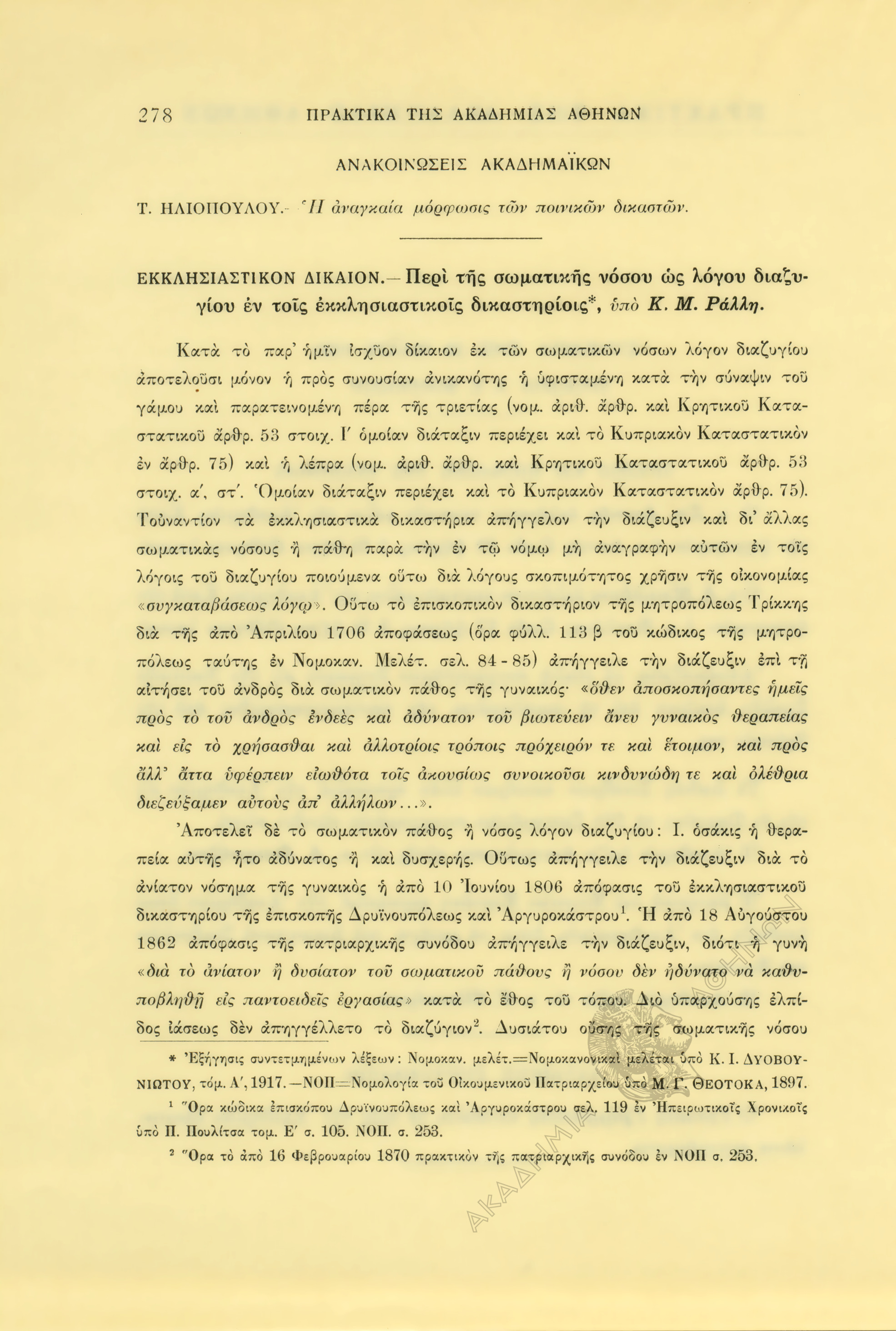 Book page image