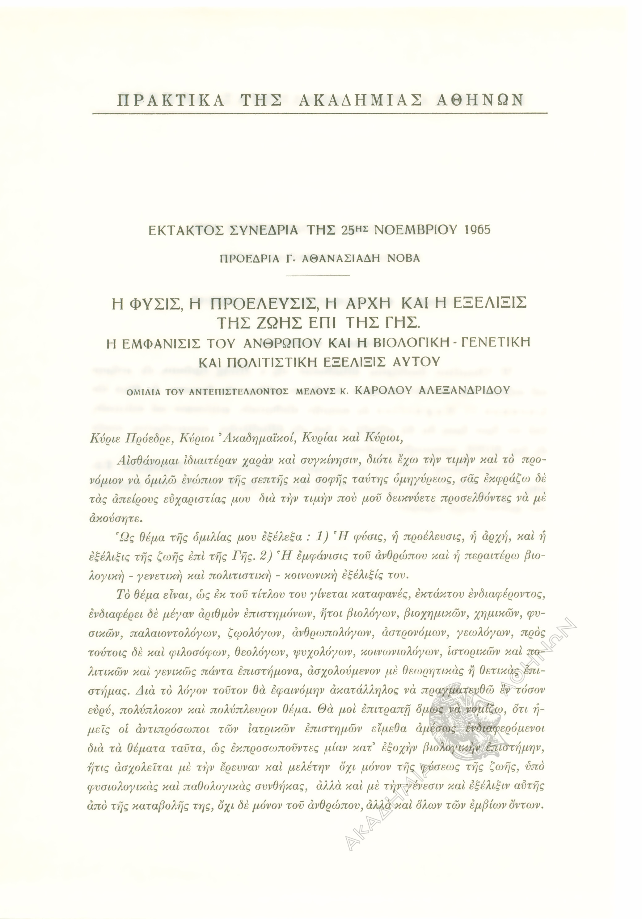 Book page image