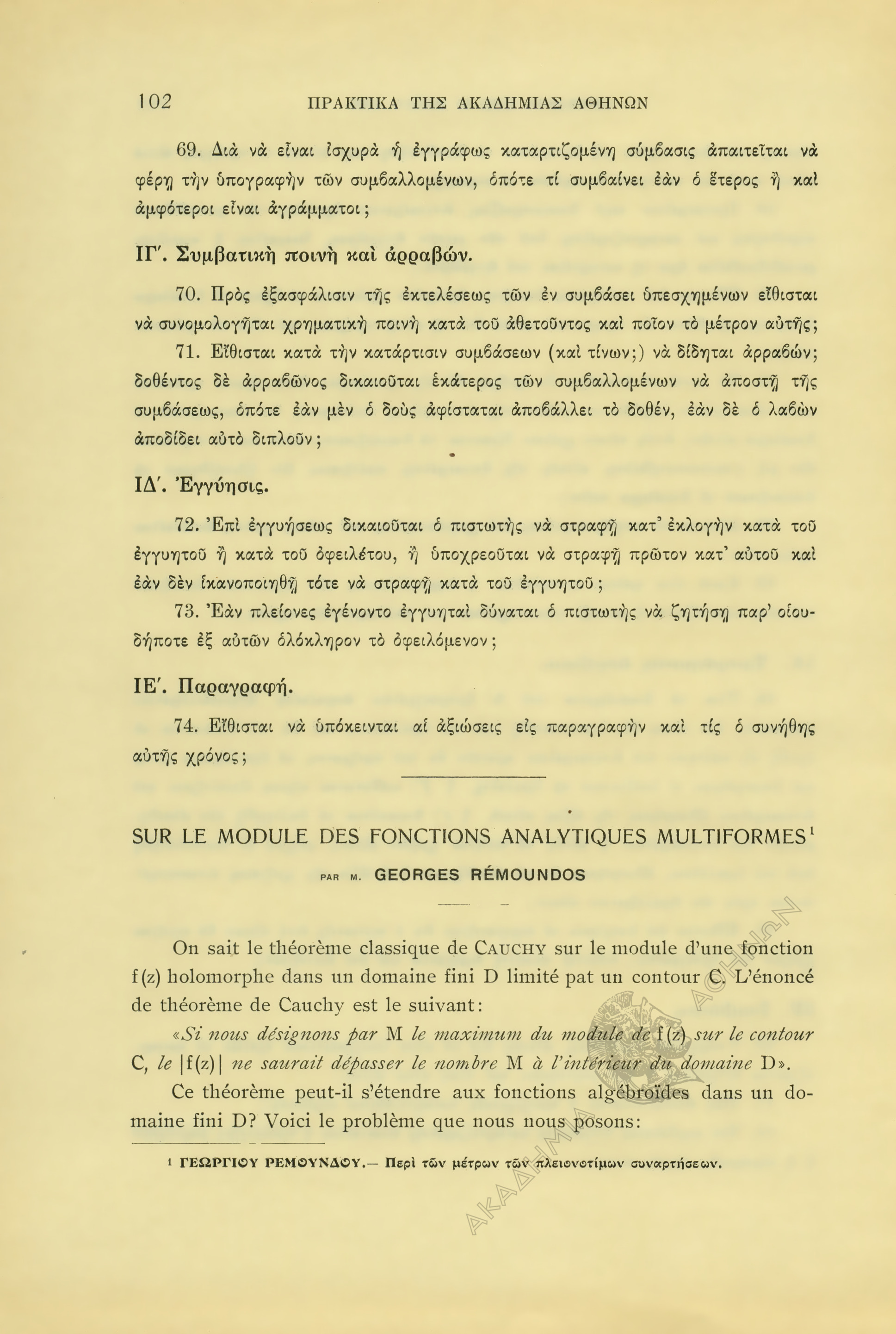 Book page image