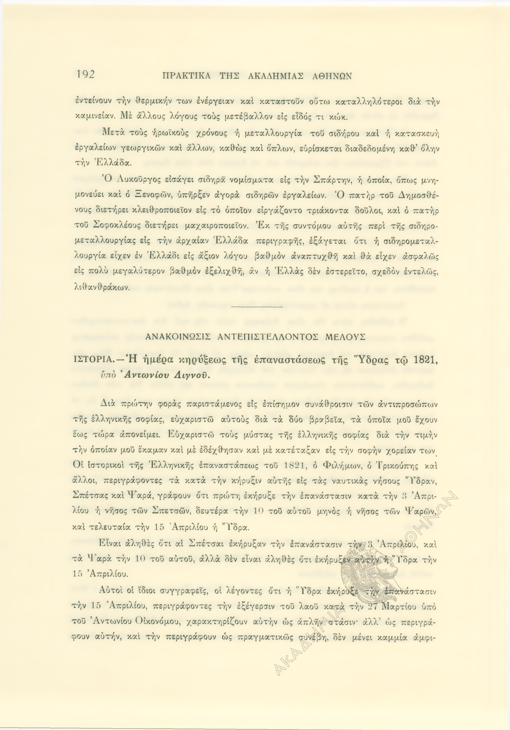 Book page image