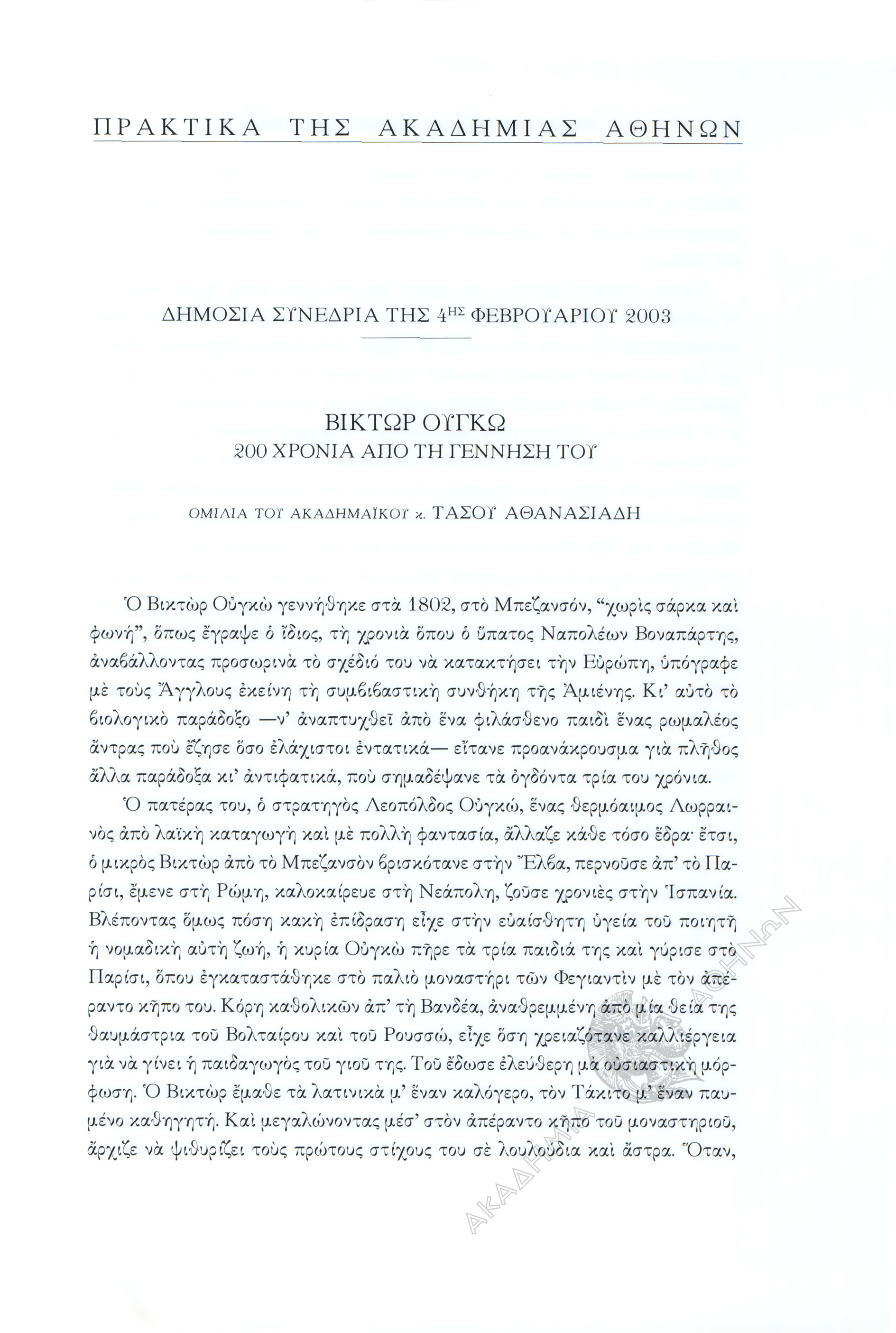 Book page image