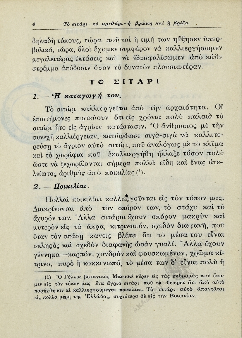 Book page image