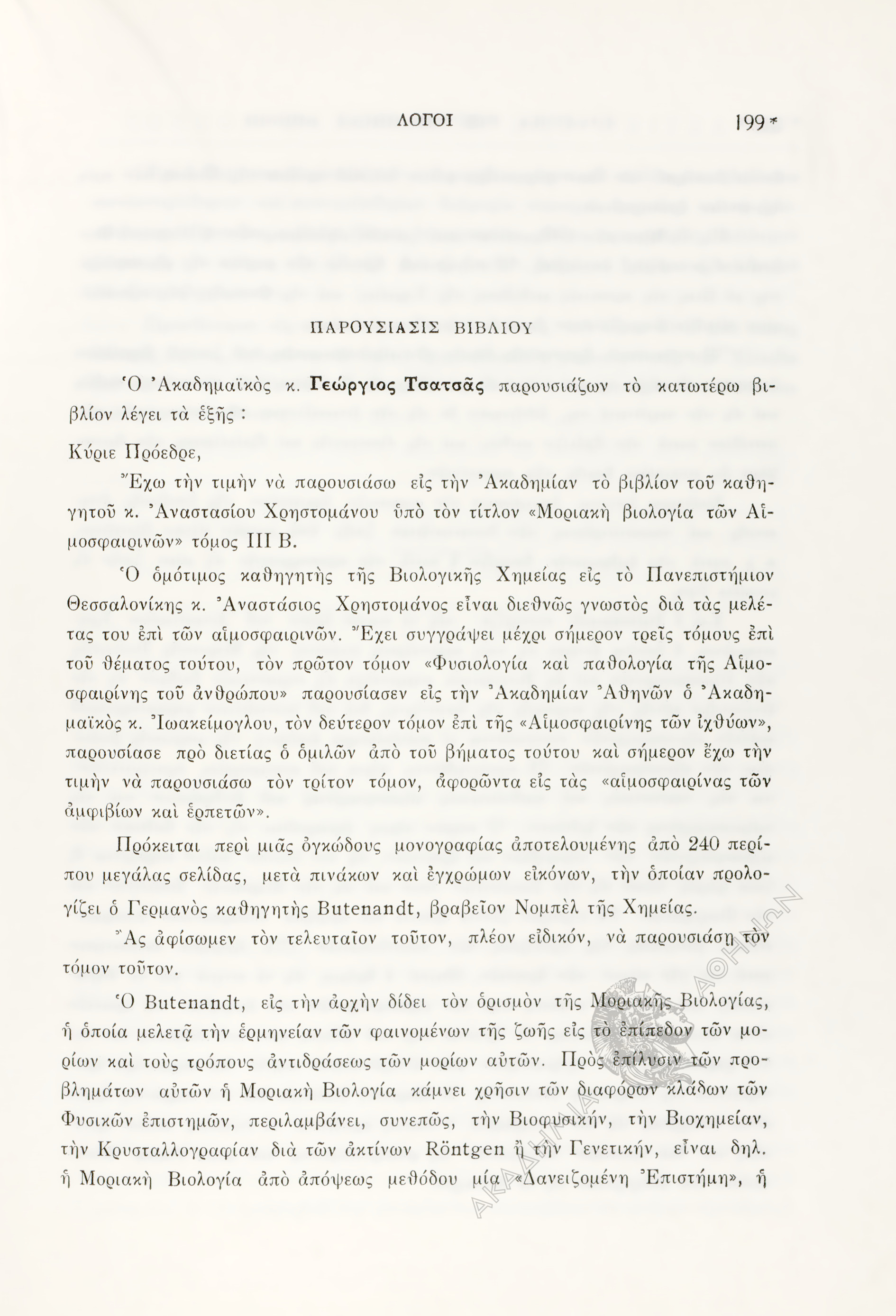 Book page image
