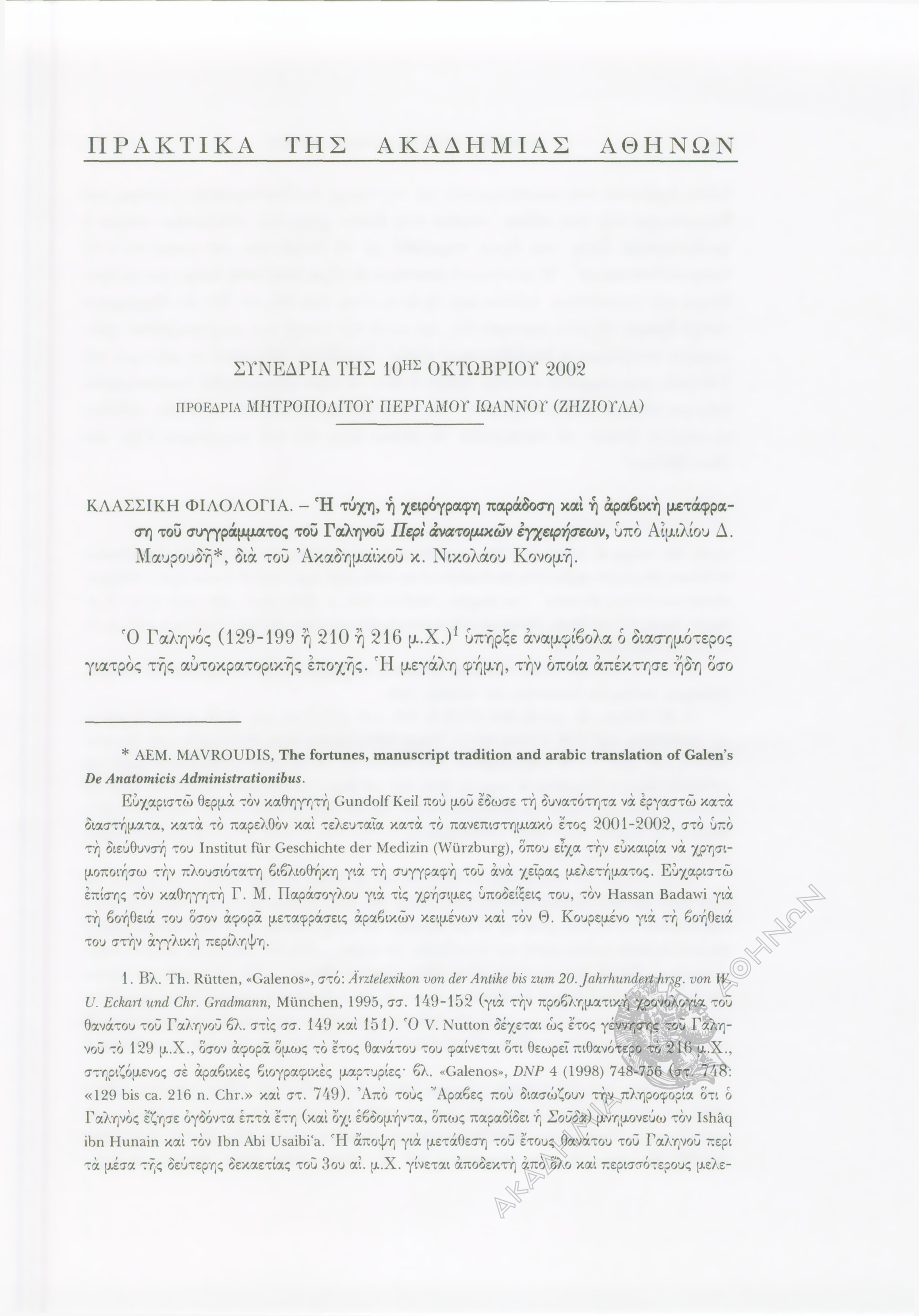 Book page image