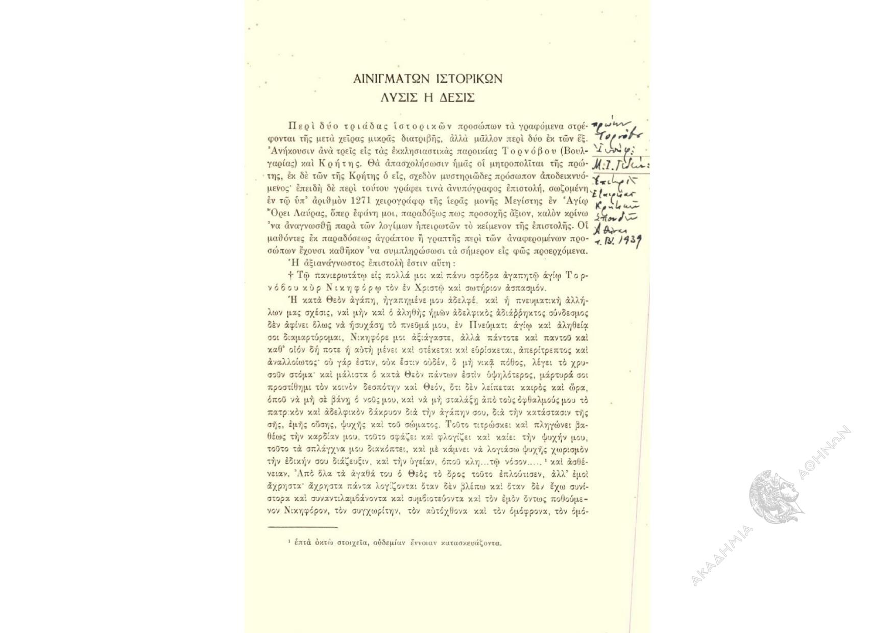 Book page image