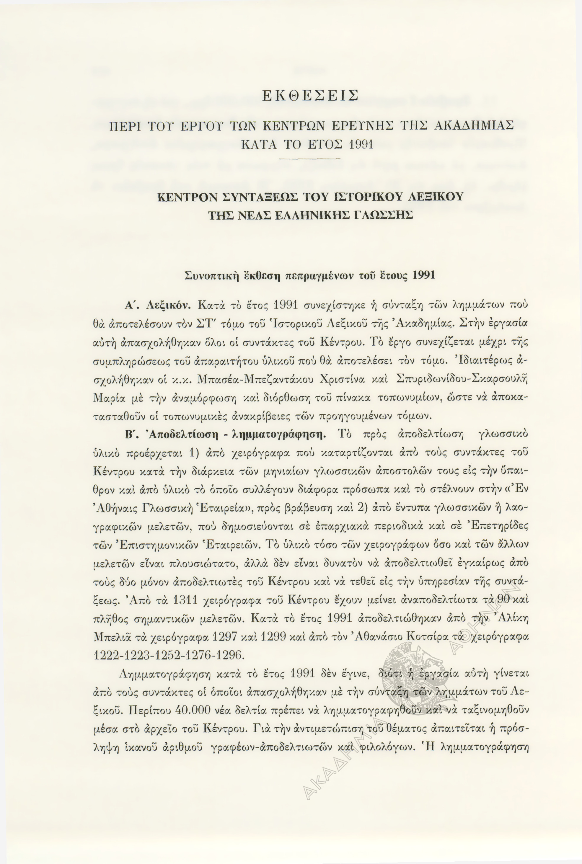 Book page image