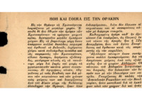 Φωτογραφία του περιγραφόμενου στοιχείου