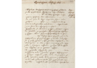 Φωτογραφία του περιγραφόμενου στοιχείου