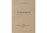 Φωτογραφία του περιγραφόμενου στοιχείου