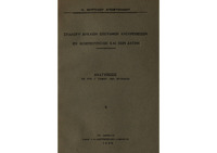 Φωτογραφία του περιγραφόμενου στοιχείου