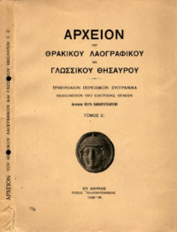 Φωτογραφία του περιγραφόμενου στοιχείου