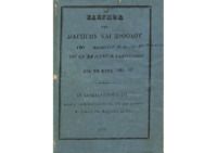 Φωτογραφία του περιγραφόμενου στοιχείου