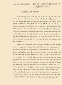 Φωτογραφία του περιγραφόμενου στοιχείου
