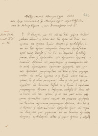 Φωτογραφία του περιγραφόμενου στοιχείου