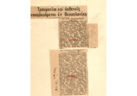 Φωτογραφία του περιγραφόμενου στοιχείου