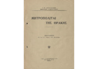 Φωτογραφία του περιγραφόμενου στοιχείου