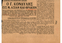 Φωτογραφία του περιγραφόμενου στοιχείου