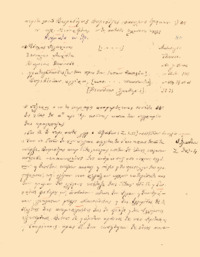 Φωτογραφία του περιγραφόμενου στοιχείου