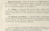 Φωτογραφία του περιγραφόμενου στοιχείου