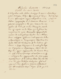 Φωτογραφία του περιγραφόμενου στοιχείου