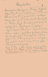 Φωτογραφία του περιγραφόμενου στοιχείου