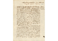 Φωτογραφία του περιγραφόμενου στοιχείου