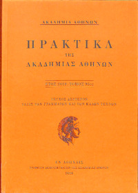 Φωτογραφία του περιγραφόμενου στοιχείου