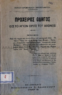 Φωτογραφία του περιγραφόμενου στοιχείου