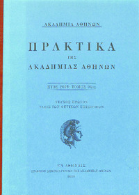 Φωτογραφία του περιγραφόμενου στοιχείου