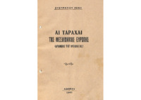 Φωτογραφία του περιγραφόμενου στοιχείου