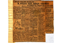 Φωτογραφία του περιγραφόμενου στοιχείου