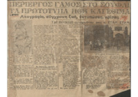 Φωτογραφία του περιγραφόμενου στοιχείου