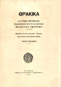 Φωτογραφία του περιγραφόμενου στοιχείου