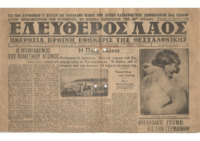 Φωτογραφία του περιγραφόμενου στοιχείου