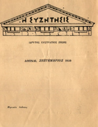Φωτογραφία του περιγραφόμενου στοιχείου