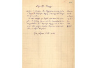 Φωτογραφία του περιγραφόμενου στοιχείου
