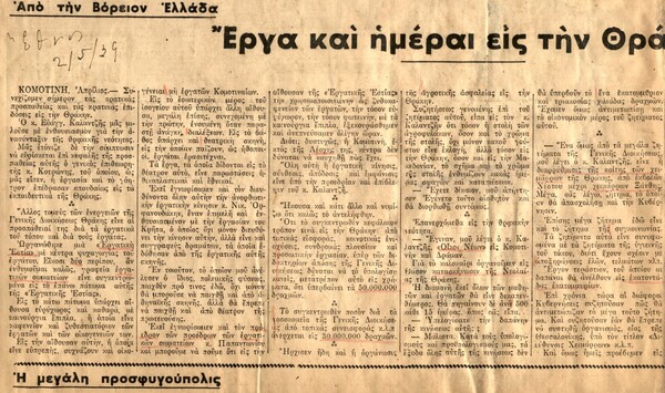 Φωτογραφία του περιγραφόμενου στοιχείου