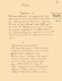 Φωτογραφία του περιγραφόμενου στοιχείου