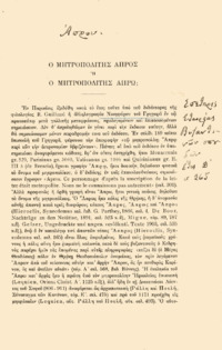 Φωτογραφία του περιγραφόμενου στοιχείου