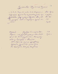 Φωτογραφία του περιγραφόμενου στοιχείου
