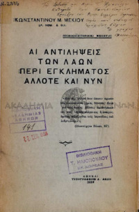 Φωτογραφία του περιγραφόμενου στοιχείου