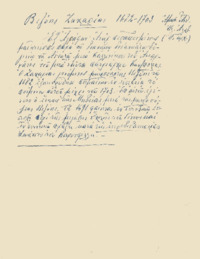 Φωτογραφία του περιγραφόμενου στοιχείου