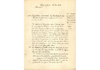 Φωτογραφία του περιγραφόμενου στοιχείου