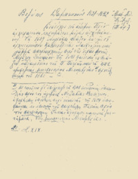 Φωτογραφία του περιγραφόμενου στοιχείου