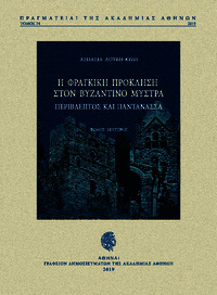 Φωτογραφία του περιγραφόμενου στοιχείου