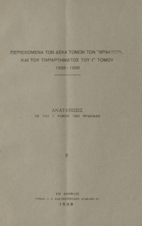 Φωτογραφία του περιγραφόμενου στοιχείου