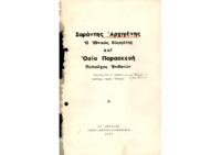 Φωτογραφία του περιγραφόμενου στοιχείου