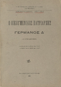 Φωτογραφία του περιγραφόμενου στοιχείου